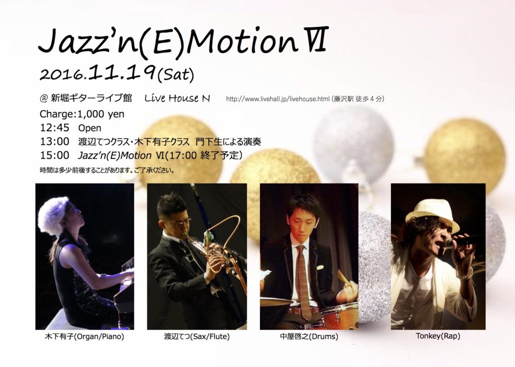 jazznemotion6